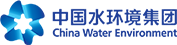 中國水環(huán)境集團(tuán)