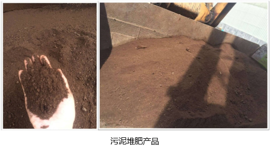 1558069692482161.png 污泥堆肥產(chǎn)品.png